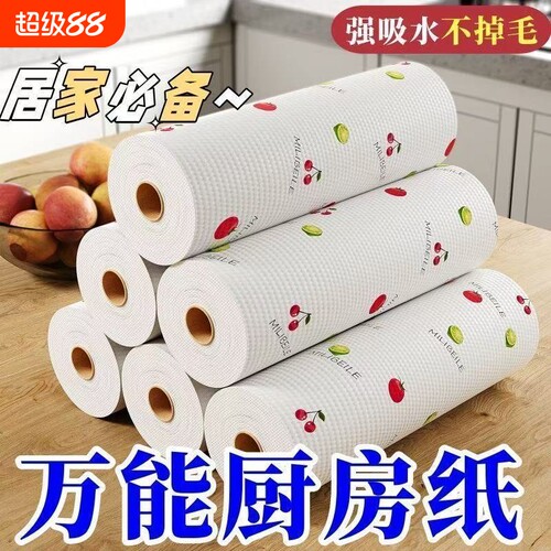 厨房专用纸巾吸油吸水纸可水洗擦手纸懒人抹布干湿两用湿巾擦手布