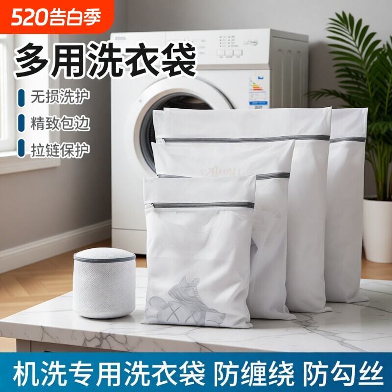 防变形洗衣机专用洗衣袋内衣网袋护洗袋衣服网兜文胸旅行细网衣物