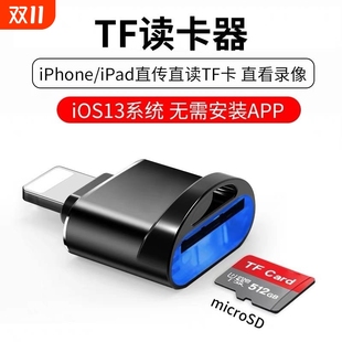 适用苹果iphone14promax华为小米手机读卡器平板TF内存卡iphone视频下载图片扩展SD歌曲数据传输3.0速度