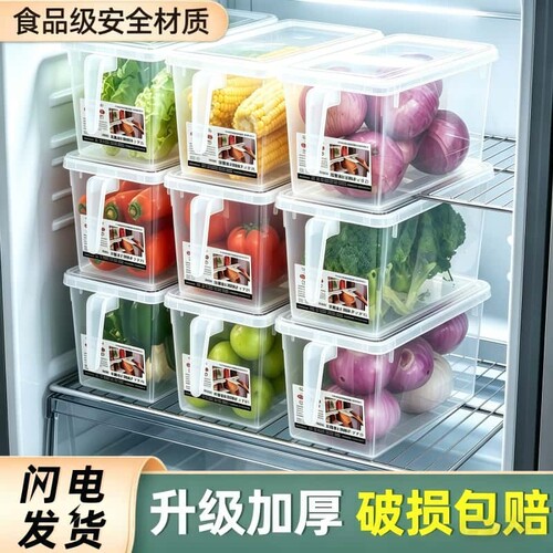 厨房冰箱果蔬保鲜盒收纳盒分类盒
