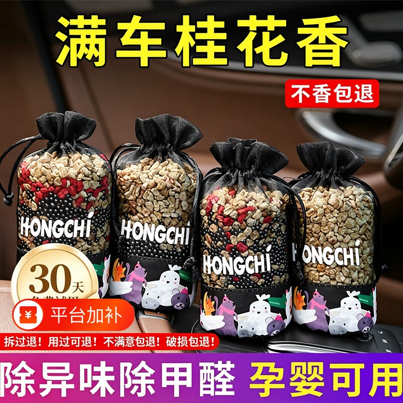 竹炭包汽车用活性炭包新车除甲醛除异味车载香薰车内专用去异味