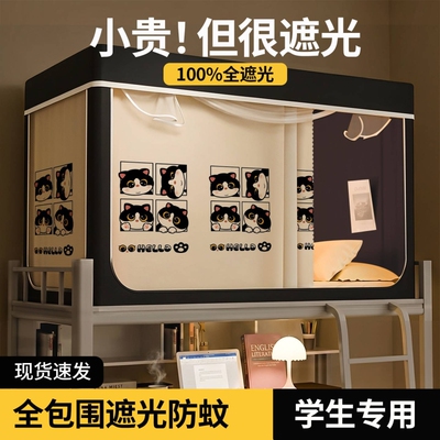 【遮光护隐防尘防蚊】一体式
