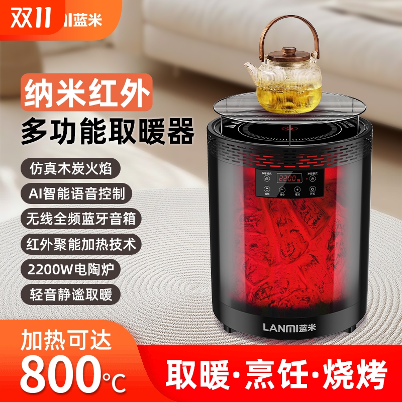 围炉取暖器多功能家用电暖气大面积红外速热冬季烤火煮茶电暖炉桌
