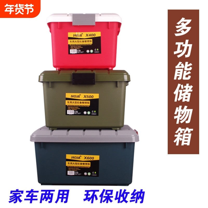 加厚车用置物箱杂物工具箱可坐塑料后备箱汽车储物箱车载整理箱,收纳整理,收纳箱,淘宝优惠券,粉丝福利购,淘宝优惠卷