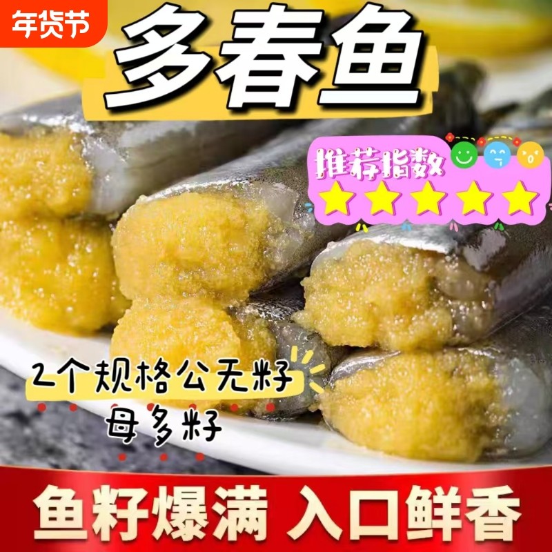 多春鱼满籽新鲜冷冻多籽鱼带籽烧烤油炸商用海鱼冰鲜海鱼类水产,水产肉类/新鲜蔬果/熟食,多春鱼（新）,淘宝优惠券,粉丝福利购,淘宝优惠卷