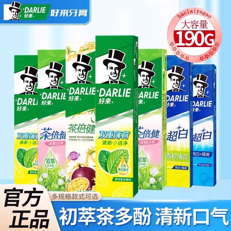 原黑人牙膏2支茶倍健超白竹炭薄荷清新口气白桃味茉莉家庭装国货