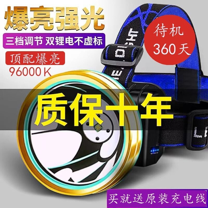 公牛适用强光头灯超亮长续航头戴式手电筒夜钓灯应急照明远射矿灯