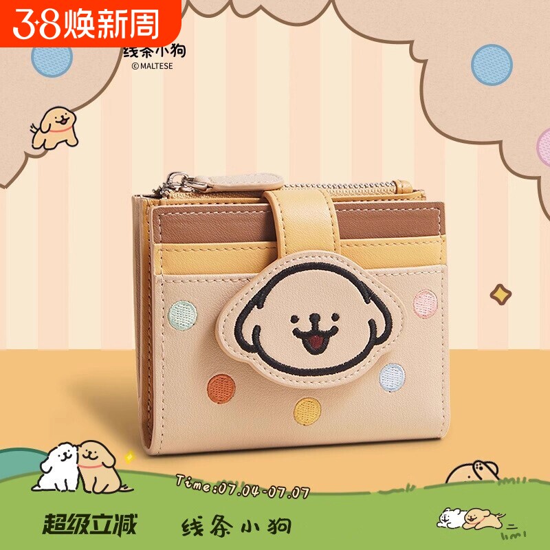卡通可爱小狗零钱包卡包男女生儿童学生生日礼物小钱包大容量证件