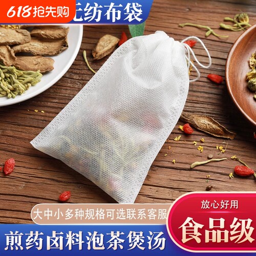 一次性过滤袋食品级无纺布多规格