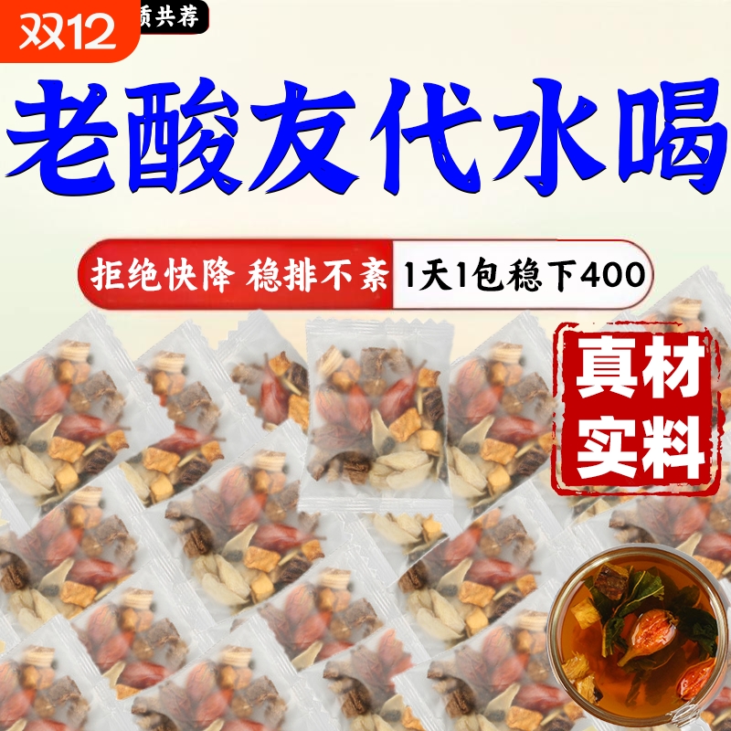 菊苣栀子茶尿酸高排酸