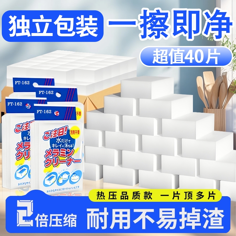 纳米海绵魔力擦去污神奇耐用擦鞋厨房清洁擦刷碗海绵块洗碗百洁布