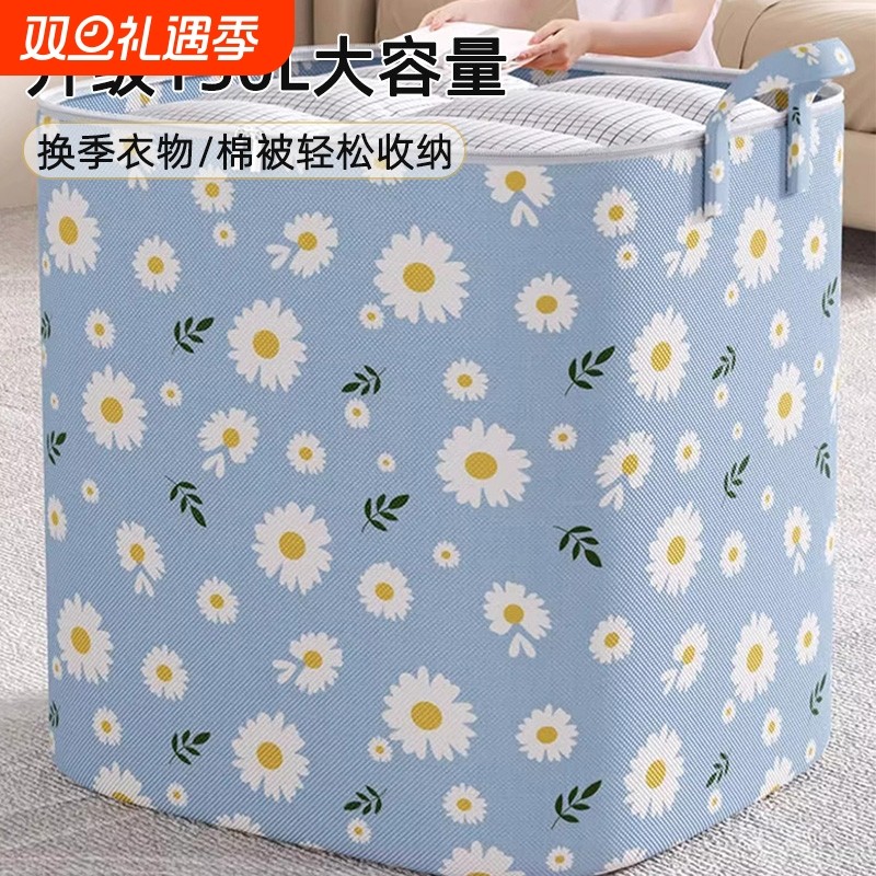 小雏菊棉被袋家用被褥大容量收纳袋收纳衣服整理箱打包袋可折叠