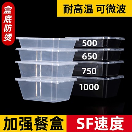 长方形一次性餐盒外卖快餐食品级便当打包盒透明家用饭盒保鲜盒