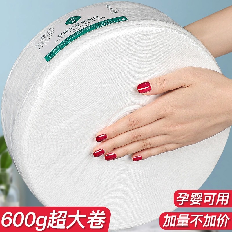洗脸巾一次性美容院专用大卷纯棉洗面擦脸洁面巾纸官方旗舰店正品