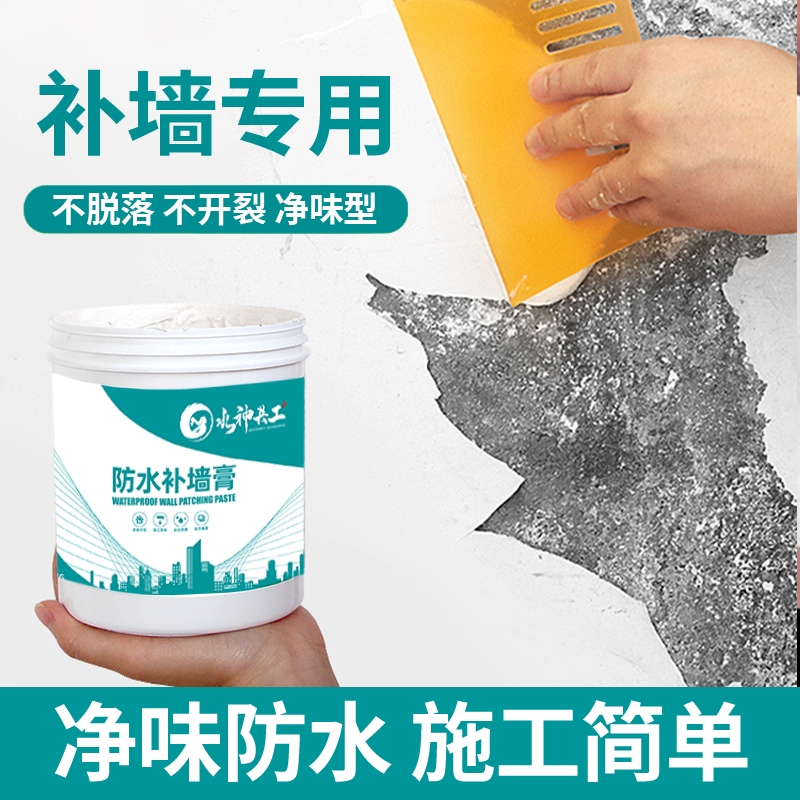 【大桶装】防水补墙膏防霉抗碱