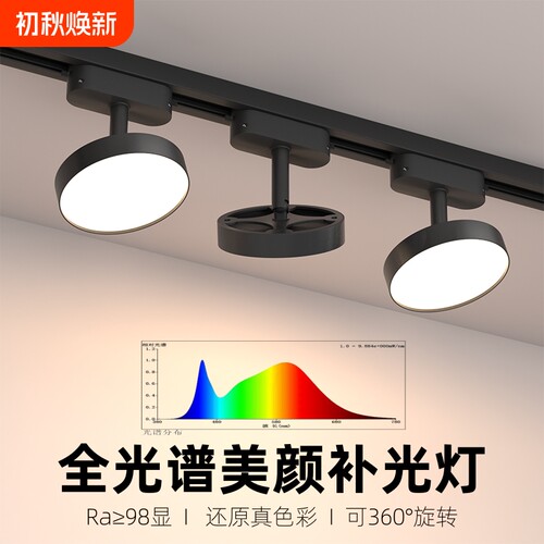 散光轨道灯led射灯服装店直播间照明店铺商用导轨式补光筒灯角度