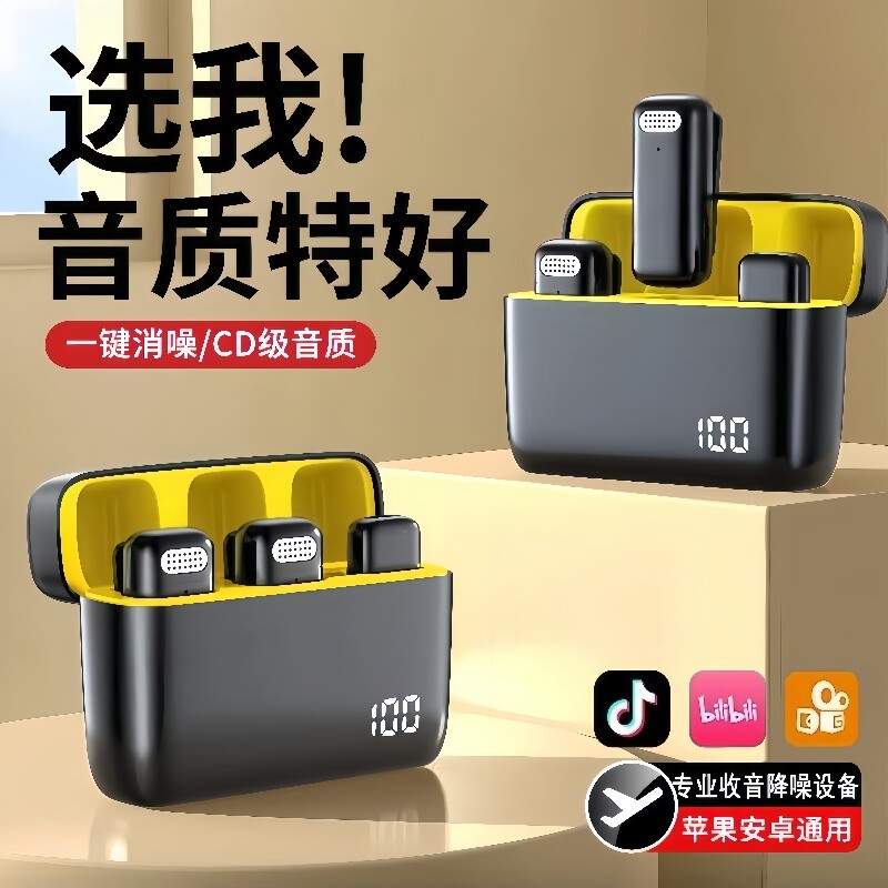 领夹式无线直播麦克风拍视频收音麦器录音降噪设备主播手机相机