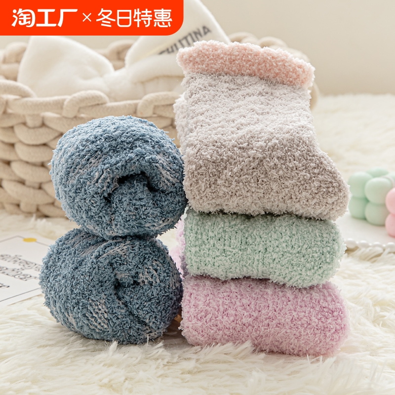 珊瑚绒袜子女冬季加厚加绒保暖地板袜睡眠月子袜秋冬新款睡觉袜子