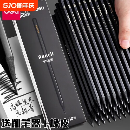 得力2BHB铅笔纽赛黑木六角杆学生