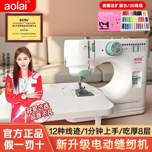 老式 缝纫机家用电动小型全自动多功能台式 缝纫锁边机 冠军之选