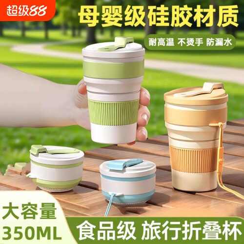 折叠便携漱口杯|超8000次加购