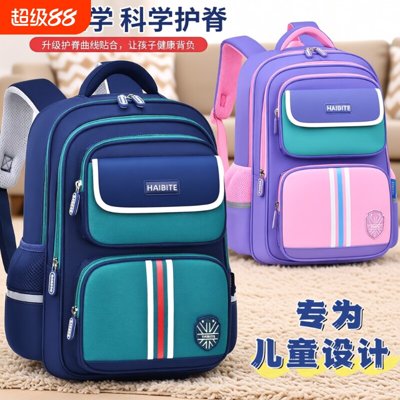 儿童书包男小学生女生一二三四五六年级超减负大容量双肩包大容量护脊减负2025新款儿童女孩轻便护脊双肩包