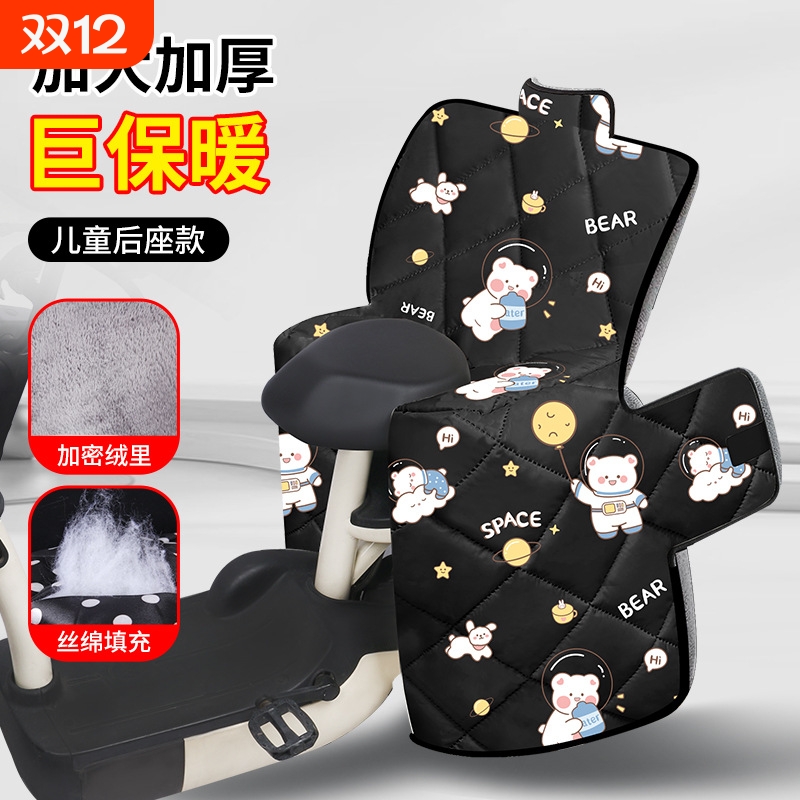 冬季电动车挡风被儿童后座防风罩防水加大加厚电瓶车防风加绒保暖