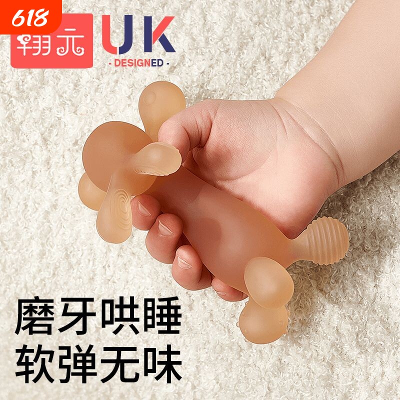 婴儿牙胶幼儿磨牙棒0-6-12个月食品级吃口欲期出牙期软硅胶抓握
