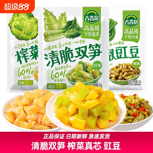 吉香居榨菜真芯鲜香25g泡椒豇豆