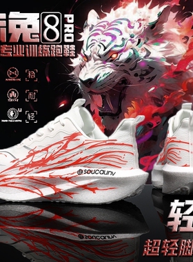 C202心跳6代赤兔8pro跑鞋碳板竞速专业跑步鞋男童超轻运动鞋科技