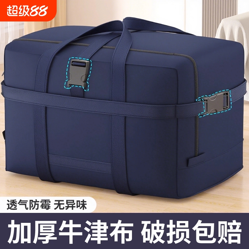 衣物被子搬家开学四合一收纳袋