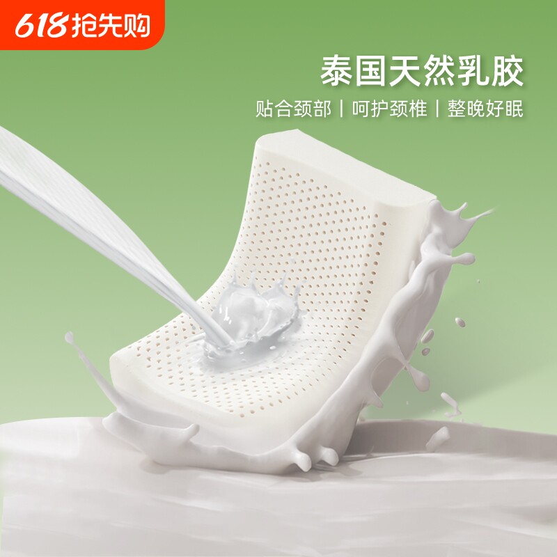 金橡树泰国进口天然乳胶枕头护颈椎助睡眠成人高低正品枕芯橡胶枕