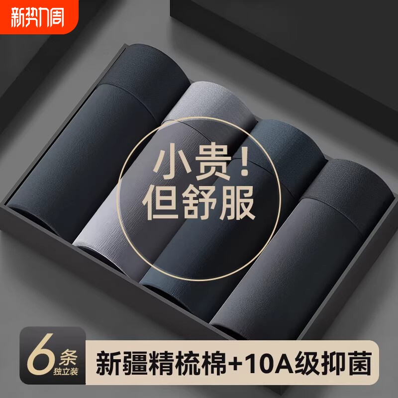 男士内裤纯棉10A抗菌四角裤 2026 新款男生透气大码平角短裤