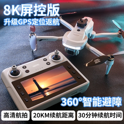 4DRC2025新款无人机航拍高清专业