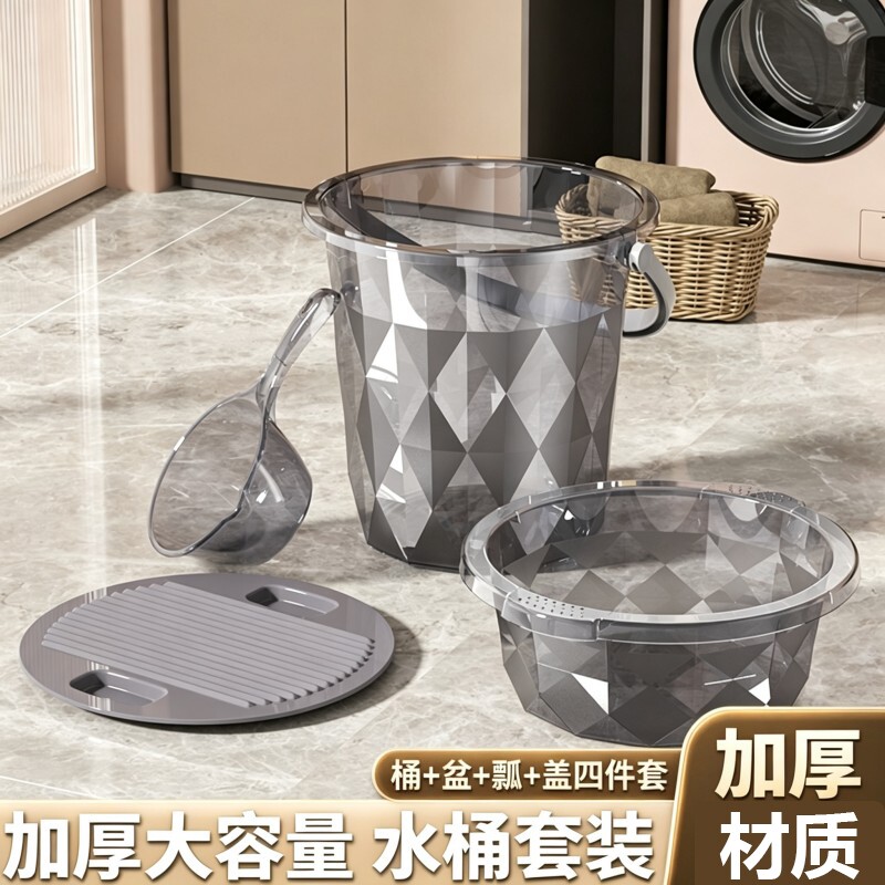 水桶家用洗衣桶脸盆套装学生宿舍洗脸盆手提带盖塑料洗澡桶透明