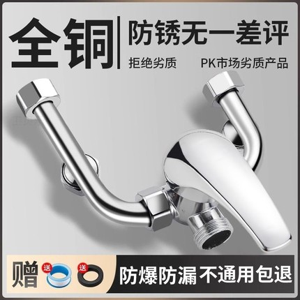 电热水器混水阀配件配大全淋浴u型冷热水龙头开关混合阀明装花洒