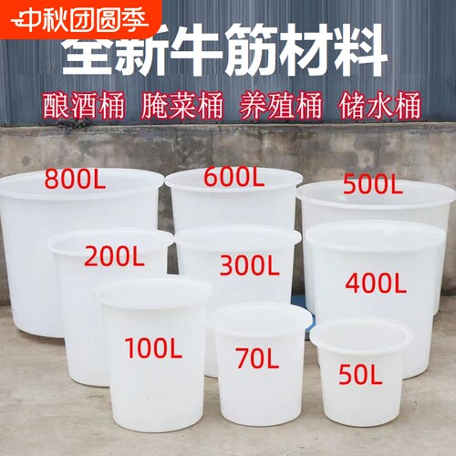 加厚大号牛筋桶圆形塑料牛筋矮圆盆家用水桶酿酒桶发酵酒桶耐用