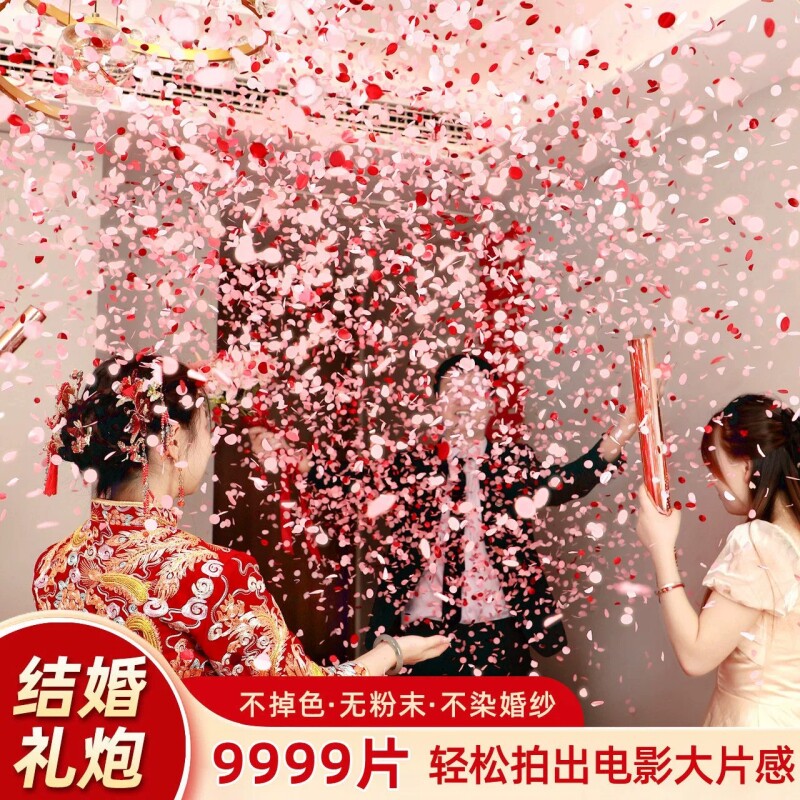 结婚礼炮手拧式喷花筒彩带花瓣雨手持礼花筒婚礼婚庆用品大全图片