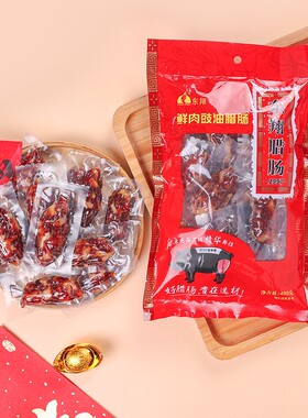 东翔鲜肉豉油腊肠正宗东莞特产独立包装广式腊味商用饭淀粉熟食
