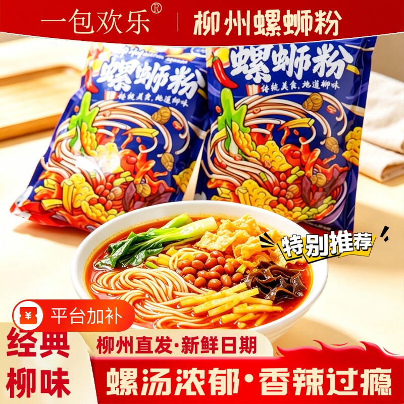 螺丝粉螺蛳粉柳州正宗原味袋装广西米粉螺狮粉香辣方便速食整箱