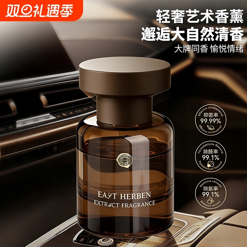 车载香薰汽车内专用香水男女士栀子花香氛高档持久淡香除臭去异味