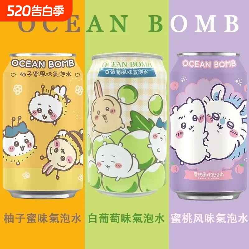 台湾OCEAN BOMB白葡萄蜜桃气泡水chiikawa联名饮料