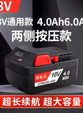东成18v锂电池续航10C超级电锯角磨机电锤电钻通用款大容量充电