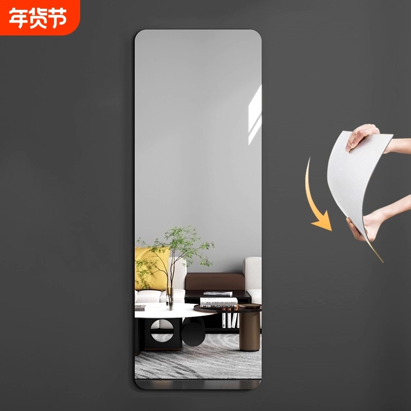 全身镜软镜子贴墙自粘家用贴衣柜门隐形贴墙纸穿衣镜片亚克力墙面,住宅家具,穿衣镜,淘宝优惠券,粉丝福利购,淘宝优惠卷