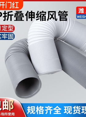 PP折叠风管定向管定位管钢丝伸缩风管吸尘管耐酸碱50mm75mm100mm