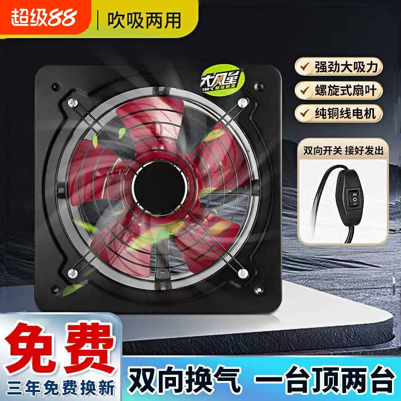 双向排气扇厨房窗式排风扇家用大吸力抽油烟出租房换气扇