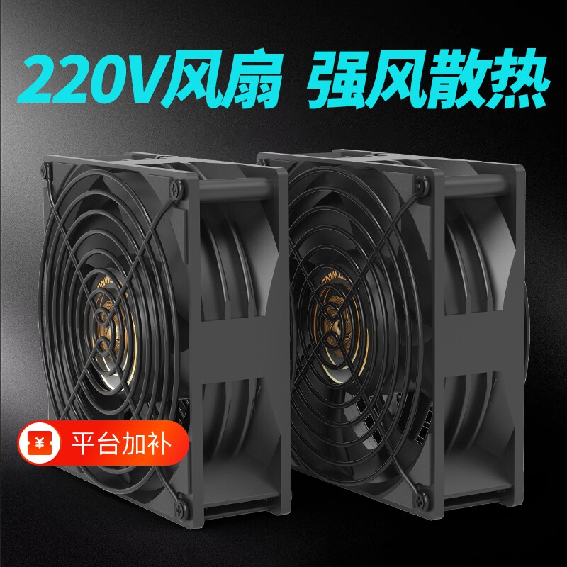 220v散热风扇无刷高速静音双滚珠轴承机箱12cm超静音工业级电机