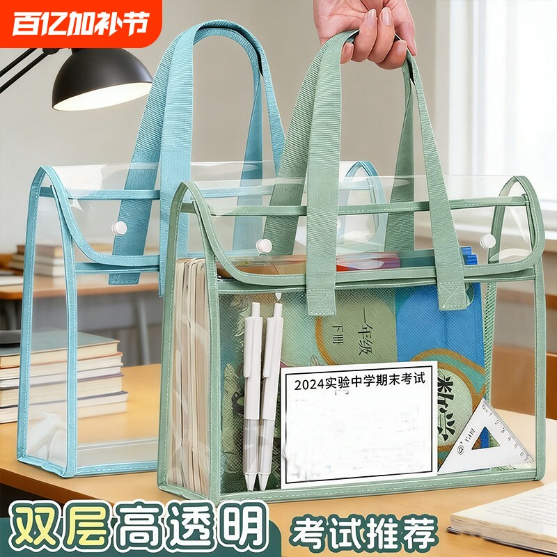 透明文件袋考试专用袋子小学生科目分类袋双层补习袋手提袋拎书袋防水书本收纳结实考场