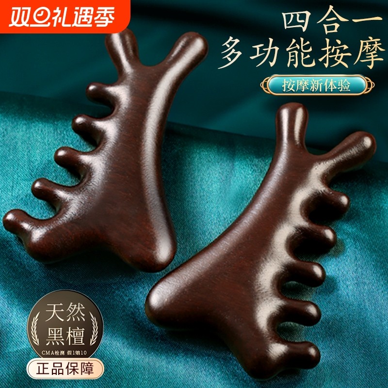 正品檀木四合一按摩梳头部经络梳子头皮疏通神器多功能脸部提拉