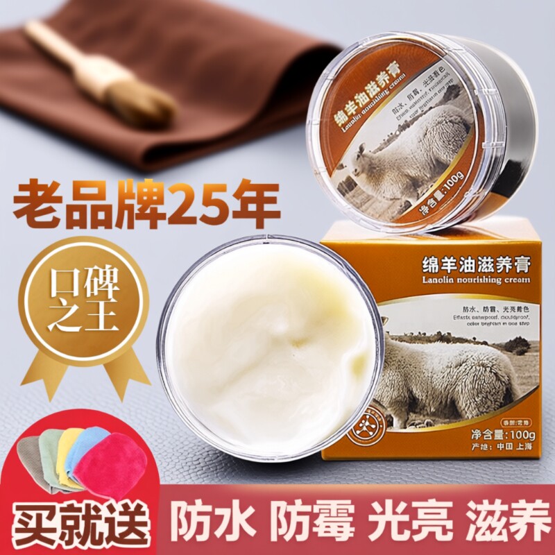 雪润梦无色绵羊油|超4000次加购图片